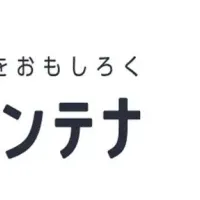 ジョブアンテナ、会員数増加！