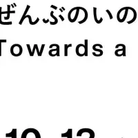 HACARUSと京都