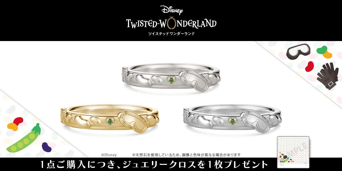絶対一番安い ツイステッドワンダーランド メッセージリング イグニハイド その他