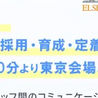 看護師の無料セミナー