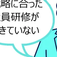 新社員教育プログラム