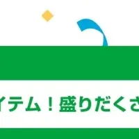 ファミマオンライン誕生