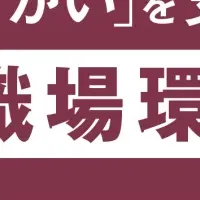 髙島屋の職場環境