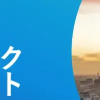 クライメートテック事業の新プログラム