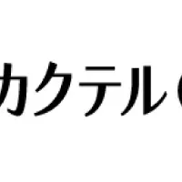 業務改革の新たな形