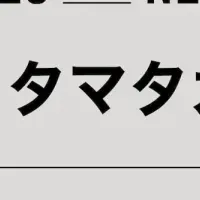 プラステ タマタカ店