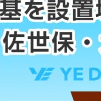 西肥バスの新たな挑戦