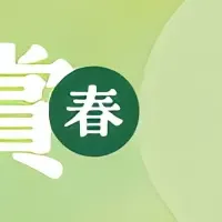 新人賞2025春特集