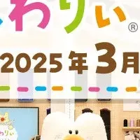 ふわりぃ春日部店登場