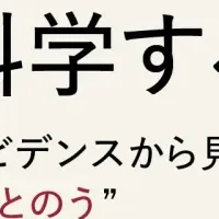 深呼吸でサウナ効果UP!