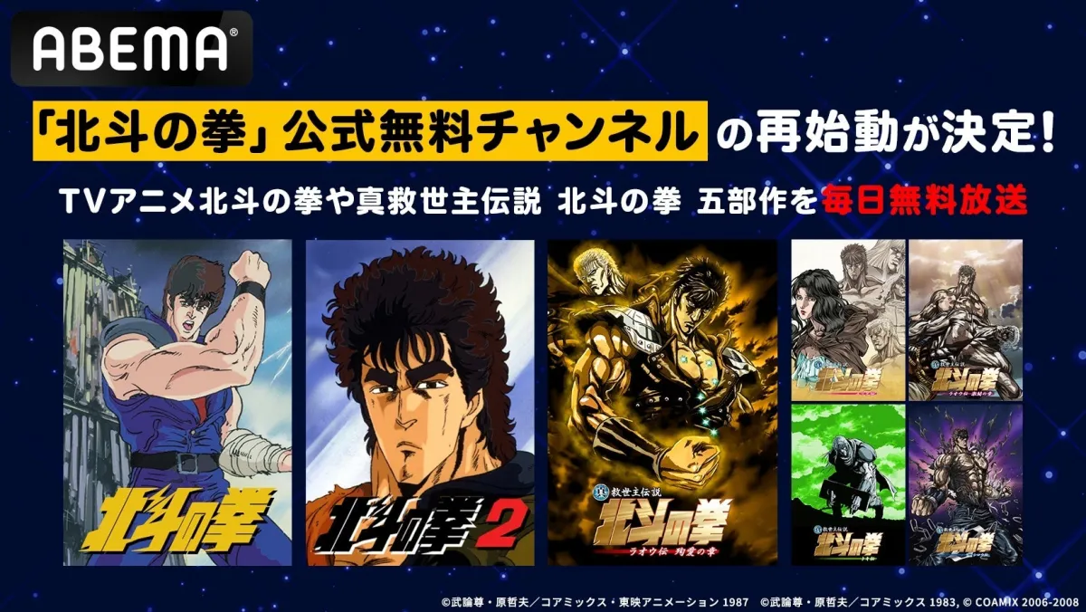 北斗の拳 15冊セット　コンビニ 楽天市場】【ふるさと納税】岡垣町×北斗の拳 LEGENDS ReVIVE