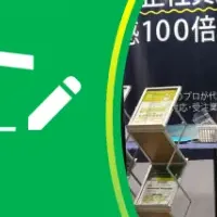 HATME展示会レポ