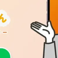 「ハナちゃん」始動