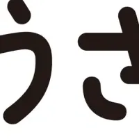 親子で楽しむ工作