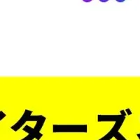新金融支援発表