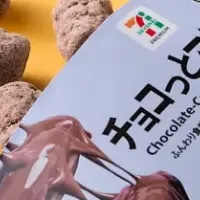 新感覚チョコ