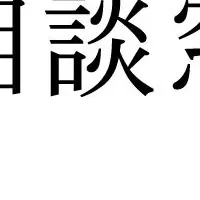 新郎新婦支援プラン