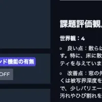 新しい学びのAI発表