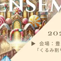 バレエガラ2025開催