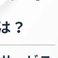 エンゲージメント向上セミナー