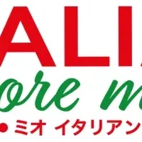 イタリア国際交流イベント