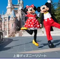 ディズニー速報