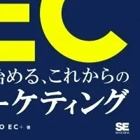 博報堂の新刊