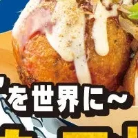 新たなUMAMIたこ焼登場