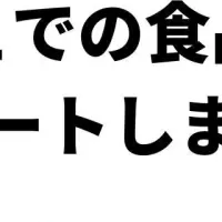 パンまつりとrebake