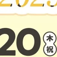 あいちこうあんフェス2025