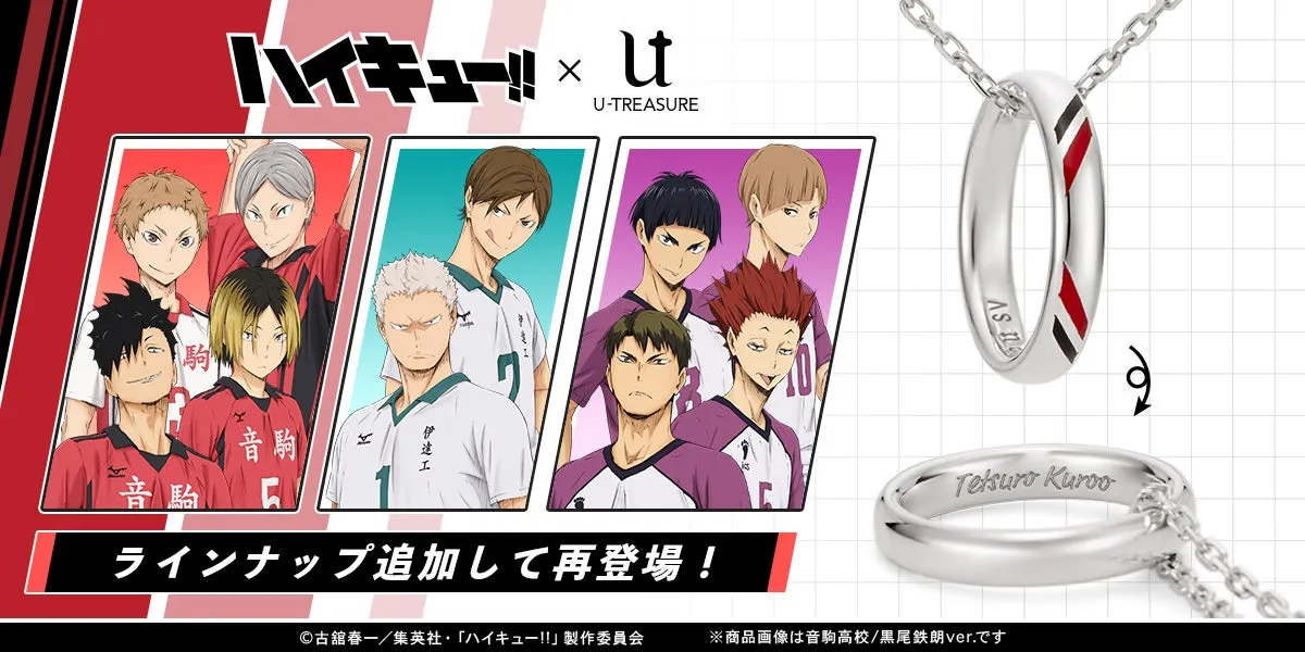 ハイキュー　U-TREASURE リングネックレス　孤爪研磨 リングネックレス 梟谷学園高校 シルバー ハイキュー!!|U