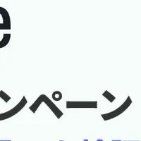 大学向けAI実証実験