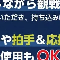 MLB東京シリーズ生中継