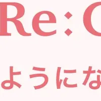 梅田に登場！ヘアアイロンレンタル