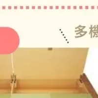 子育て応援賃貸