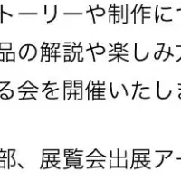 アートトーク開催