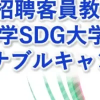 岡山大副学長がMITへ