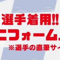 オンラインくじ新登場