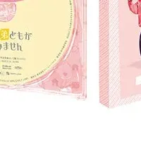 うち弟のBlu-ray発売