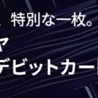 タカシマヤ調査結果