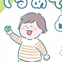 発達が気になる子へ