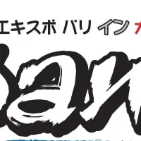 ホロライブ特別公演