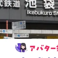 未来の駅案内