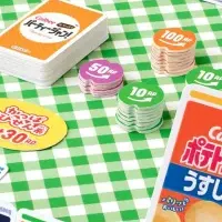 カルビーの新ゲーム