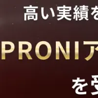 W受賞のAIコミュニケーション