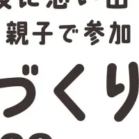 親子でクラフト体験