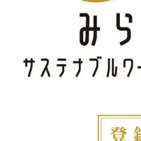 バルクオムが認定