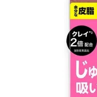 新パックで毛穴ケア