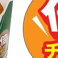 新登場！サクなげ倍チーズ