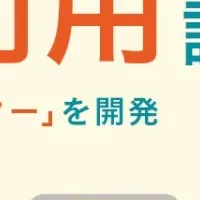 再利用型油こしフィルター